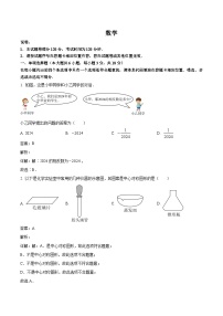 江西省九江市柴桑区五校2024届九年级下学期中考二模数学试卷(含解析)