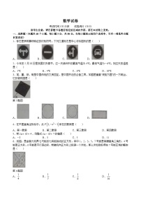 辽宁省锦州市2024届九年级下学期中考二模数学试卷(含答案)