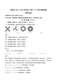 辽宁省锦州市凌海市2023-2024学年八年级下学期期中考试数学试卷(含解析)