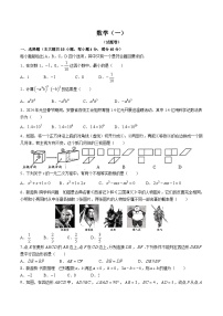 安徽省合肥市多校联考2024届九年级下学期中考一模数学试卷(含答案)