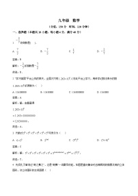 安徽省淮南市凤台县部分学校2024届九年级下学期中考二模数学试卷(含解析)