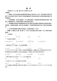 广东省阳江市阳西县2024届九年级下学期中考一模数学试卷(含答案)