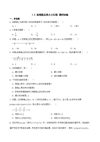 初中数学人教版七年级上册第一章 有理数1.2 有理数1.2.1 有理数同步练习题