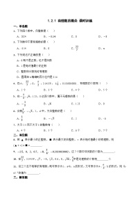 人教版七年级上册第一章 有理数1.2 有理数1.2.1 有理数课堂检测