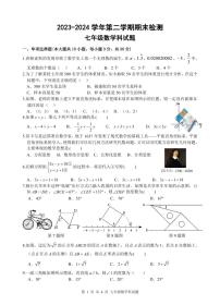 广东肇庆市部分学校联考2024年下学期期末检测七年级数学+答案