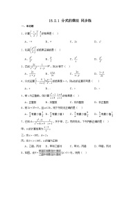 初中数学15.1.2 分式的基本性质练习题