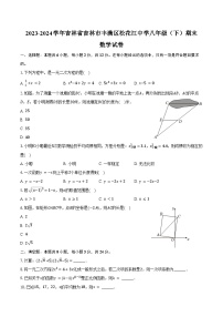 2023-2024学年吉林省吉林市丰满区松花江中学八年级（下）期末数学试卷（含答案）