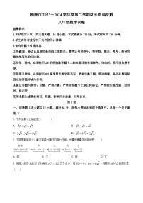 山东省烟台市栖霞市2023-2024学年八年级下学期期末数学试题（原卷版+解析版）