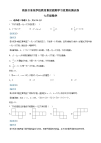 甘肃省酒泉市肃州区2022-2023学年七年级上学期期末数学试题（解析版）
