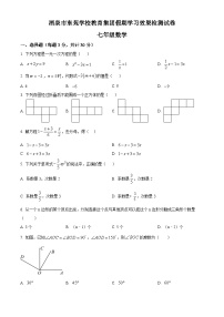 甘肃省酒泉市肃州区2022-2023学年七年级上学期期末数学试题（原卷版）