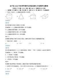 云南省红河州金平县2022-2023学年七年级上学期期末数学试题（解析版）