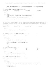 [数学]2022～2023学年广西桂林全州县桂林市柘木初级中学初一上学期期中数学试卷(原题版+解析版)