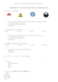 [数学]2022～2023学年广西南宁青秀区天桃实验学校初三上学期期中数学试卷(原题版+解析版)