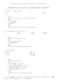 [数学]2022～2023学年河南平顶山汝州市初二上学期期中数学试卷(有道实验学校)(原题版+解析版)