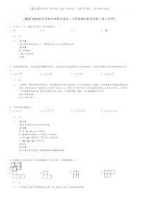 [数学]2022～2023学年河南信阳潢川县初一上学期期末数学试卷(第二中学)(原题版+解析版)