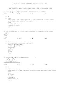 [数学]2022～2023学年河南郑州二七区郑州实验外国语中学初二上学期期中数学试卷(原题版+解析版)