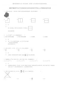 [数学]2022～2023学年辽宁沈阳铁西区沈阳雨田实验中学初三上学期期末数学试卷(原题版+解析版)