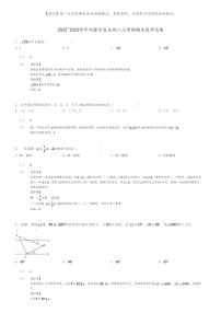 [数学]2022～2023学年内蒙古包头初二上学期期末数学试卷(原题版+解析版)