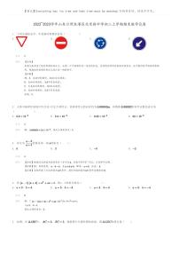 [数学]2022～2023学年山东日照东港区北京路中学初二上学期期末数学试卷(原题版+解析版)