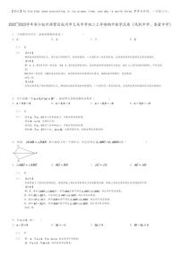 [数学]2022～2023学年浙江杭州拱墅区杭州市大关中学初二上学期期中数学试卷(风帆中学、春蕾中学)(原题版+解析版)