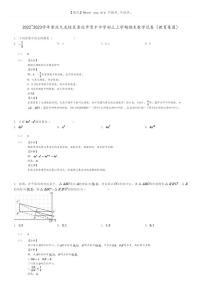 [数学]2022～2023学年重庆九龙坡区重庆市育才中学初三上学期期末数学试卷(教育集团)(原题版+解析版)