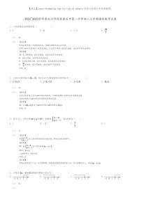 [数学]2022～2023学年重庆沙坪坝区重庆市第一中学初二上学期期末数学试卷(原题版+解析版)