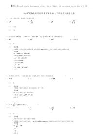 [数学]2023～2024学年贵州黔南罗甸县初二下学期期中数学试卷(原题版+解析版)