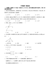 浙江省杭州市拱墅区2024年中考数学一模试卷附答案