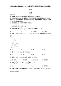 鄂尔多斯市重点中学2023年数学八年级第一学期期末经典模拟试题【含解析】