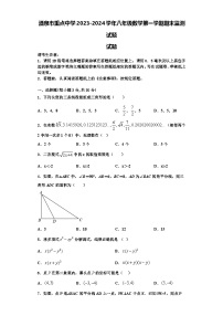 酒泉市重点中学2023-2024学年八年级数学第一学期期末监测试题【含解析】