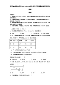 辽宁省朝阳市名校2023-2024学年数学八上期末教学质量检测试题【含解析】