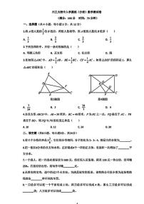 陕西省西安市西北工业大学附属中学初中部2023-2024学年七年级上学期入学分班考试数学试题