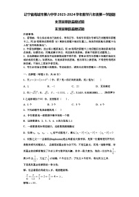 辽宁省海城市第六中学2023-2024学年数学八年级第一学期期末质量跟踪监视试题【含解析】