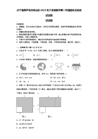 辽宁省葫芦岛市连山区2023年八年级数学第一学期期末达标测试试题【含解析】