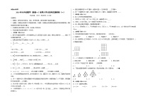 （名校小升初分班）2024年小升初数学（新初一）秋季入学分班考试调研卷（一）（A3版+答案解析二合一）（通用版）