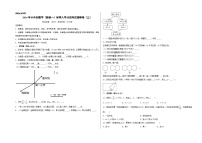 （名校小升初分班）2024年小升初数学（新初一）秋季入学分班考试调研卷（三）（A3版+答案解析二合一）（人教版）