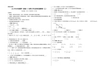 （名校小升初分班）2024年小升初数学（新初一）秋季入学分班考试调研卷（二）（A3版+答案解析二合一）（人教版）