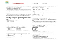 【开学考】江苏省无锡市重点中学2024-2025学年小升初自主招生分班数学预测卷（苏教版）