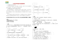 【开学考】江苏省苏州市重点中学2024-2025学年小升初分班考数学押题卷（苏教版）