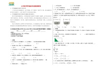 【开学考】江苏省徐州市重点中学2024-2025学年小升初分班考数学押题卷（苏教版）