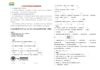 【开学考】江苏省无锡市重点中学2024-2025学年小升初自主招生分班数学冲刺卷（苏教版）