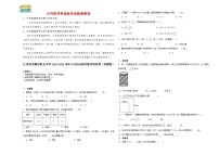 【开学考】江苏省无锡市重点中学2024-2025学年小升初自主招生分班数学培优卷（苏教版）