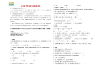 【开学考】江苏省南通市重点中学2024-2025学年小升初自主招生分班数学冲刺卷（苏教版）