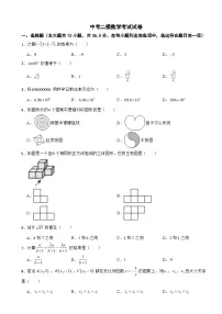 天津市西青区2024年中考二模数学考试试卷附答案