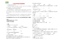 【开学考】江苏省南通市重点中学2024-2025学年小升初自主招生分班数学培优卷（苏教版）