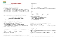 广东省东莞市重点中学2024-2025学年小升初数学自主招生考试分班冲刺卷（人教版）