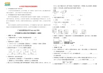 广东省东莞市重点中学2024-2025学年小升初数学自主招生考试分班提高卷（人教版）