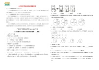 广东省广州市重点中学2024-2025学年小升初数学自主招生考试分班提高卷（人教版）