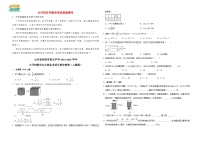 山东省济南市重点中学2024-2025学年小升初数学自主招生考试分班冲刺卷（人教版）