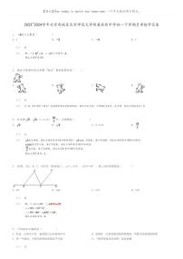 [数学]2023～2024学年北京西城区北京师范大学附属实验中学初一下学期月考数学试卷(原题版+解析版)